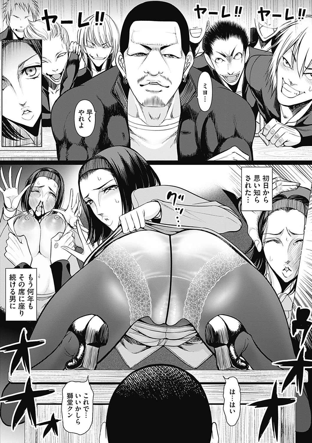 COMIC Mate 2012年12月号 Vol.195 [DL版]