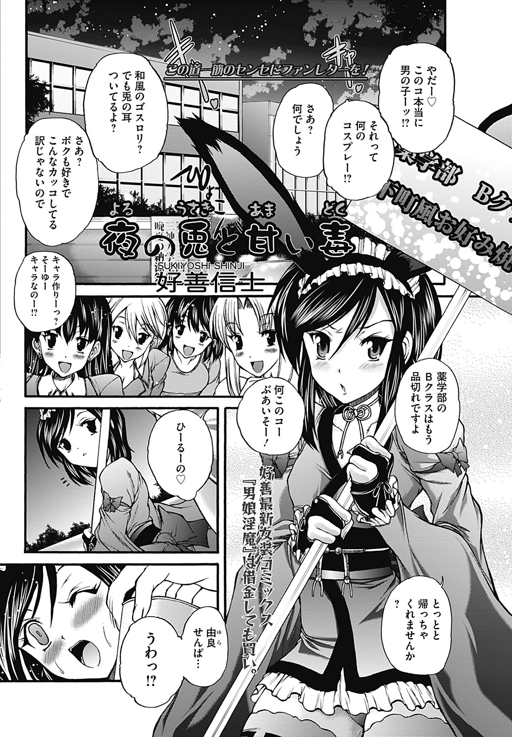 COMIC Mate 2012年12月号 Vol.195 [DL版]