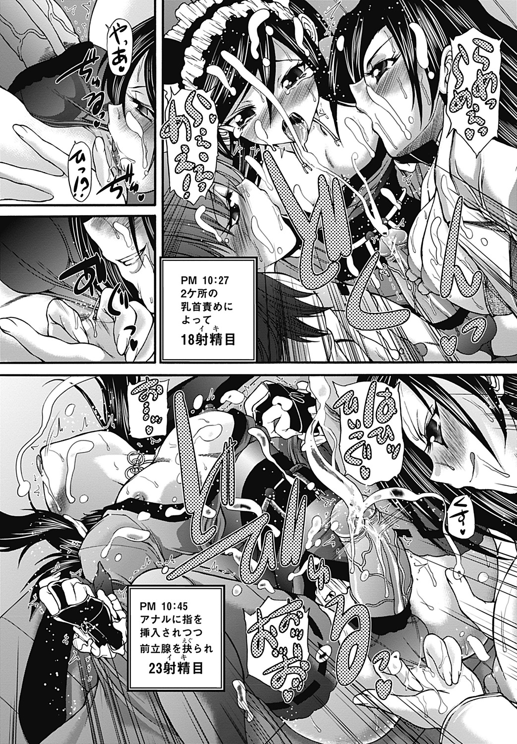 COMIC Mate 2012年12月号 Vol.195 [DL版]