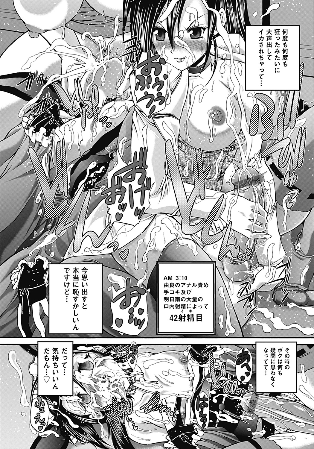 COMIC Mate 2012年12月号 Vol.195 [DL版]