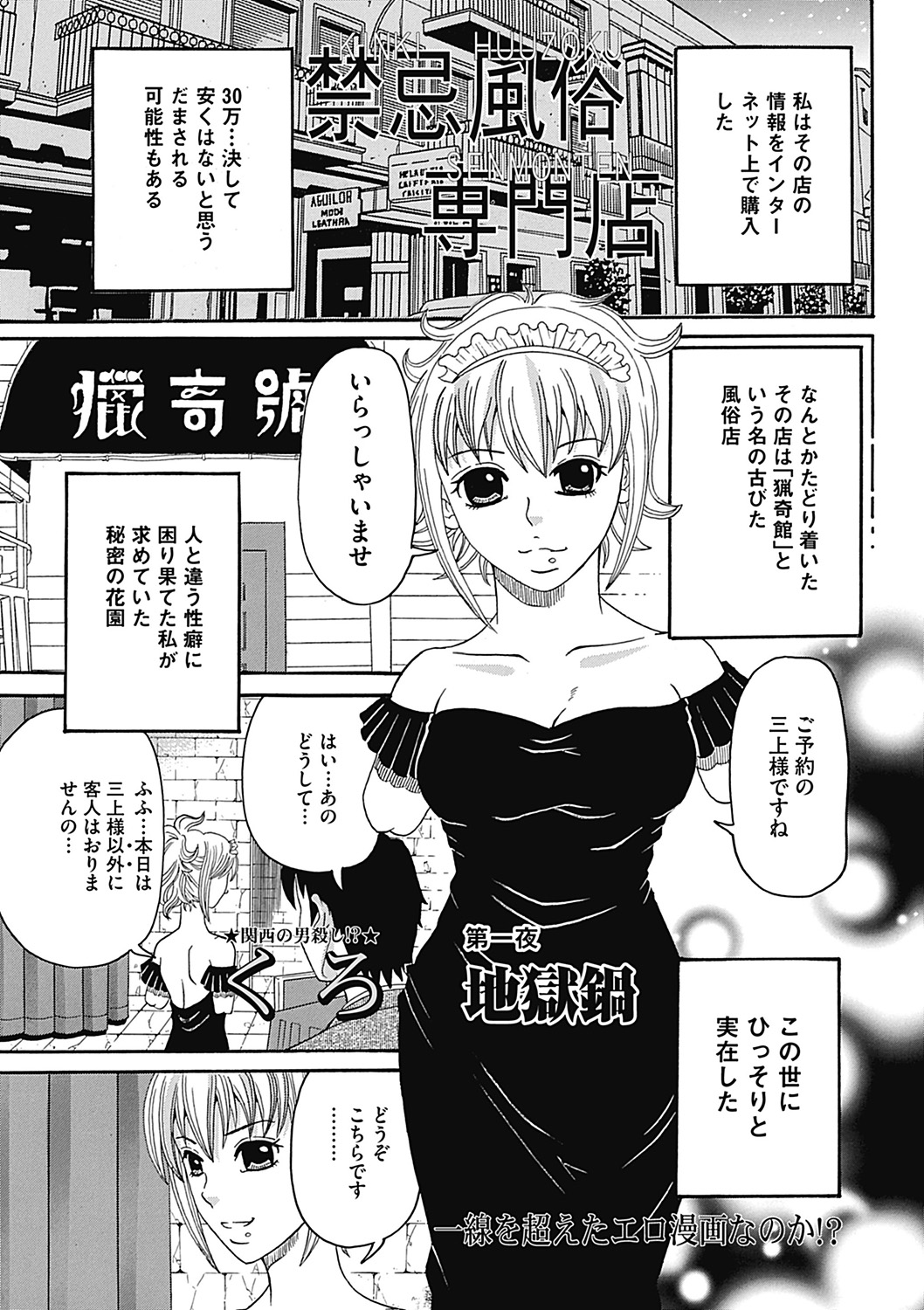 COMIC Mate 2012年12月号 Vol.195 [DL版]