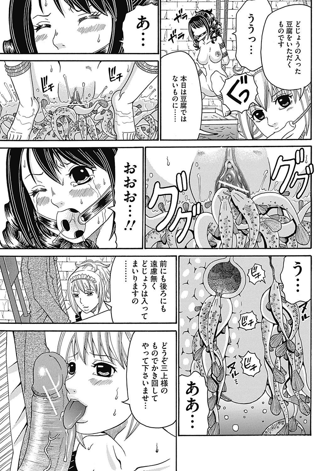 COMIC Mate 2012年12月号 Vol.195 [DL版]