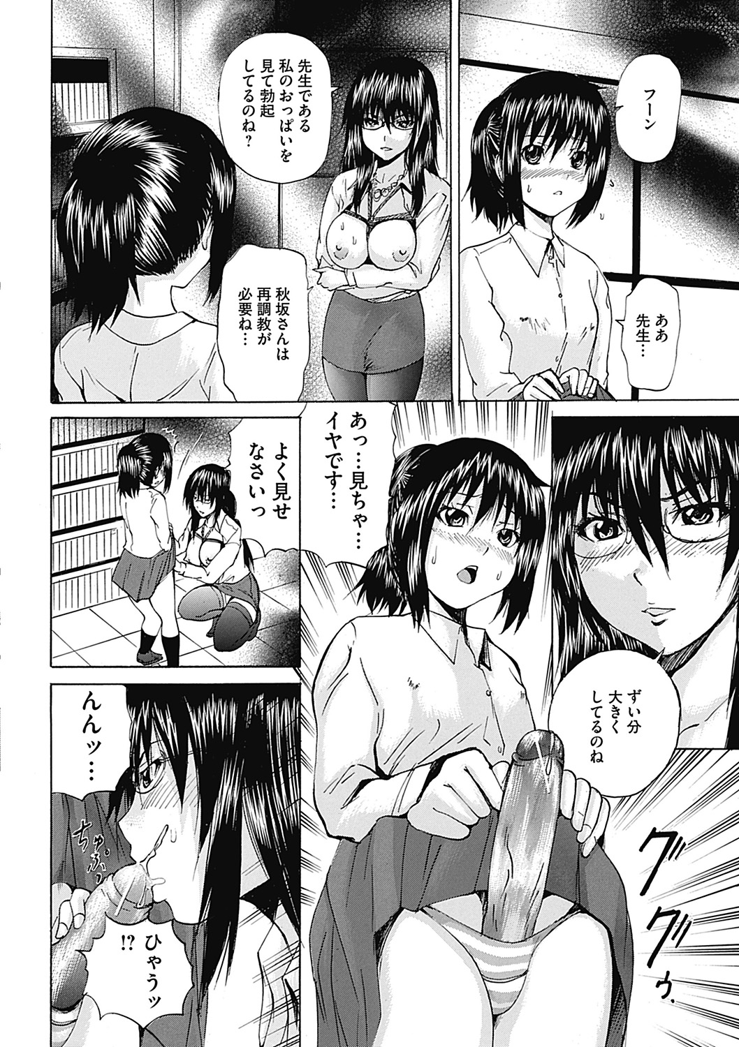 COMIC Mate 2012年12月号 Vol.195 [DL版]