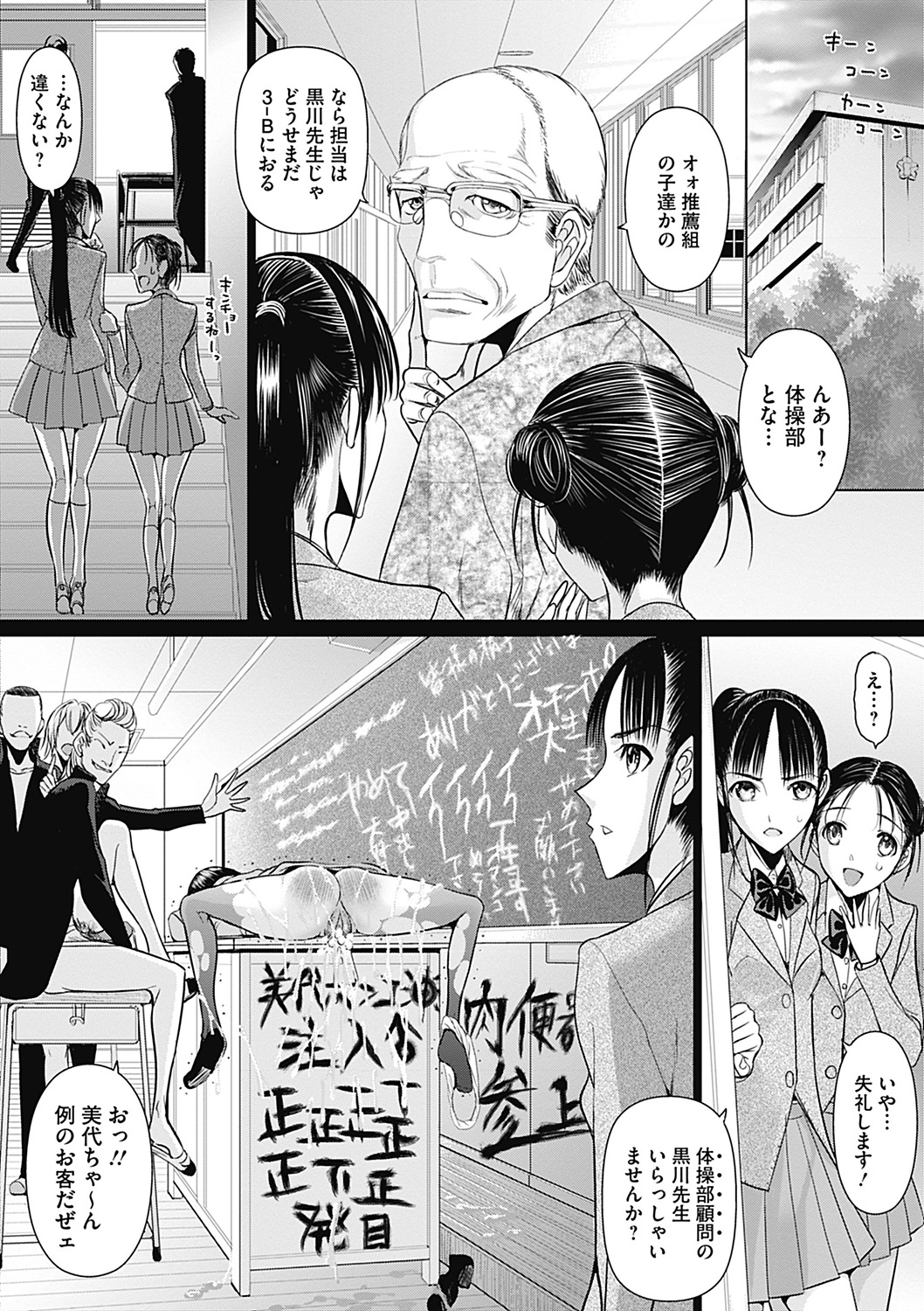 COMIC Mate 2012年12月号 Vol.195 [DL版]
