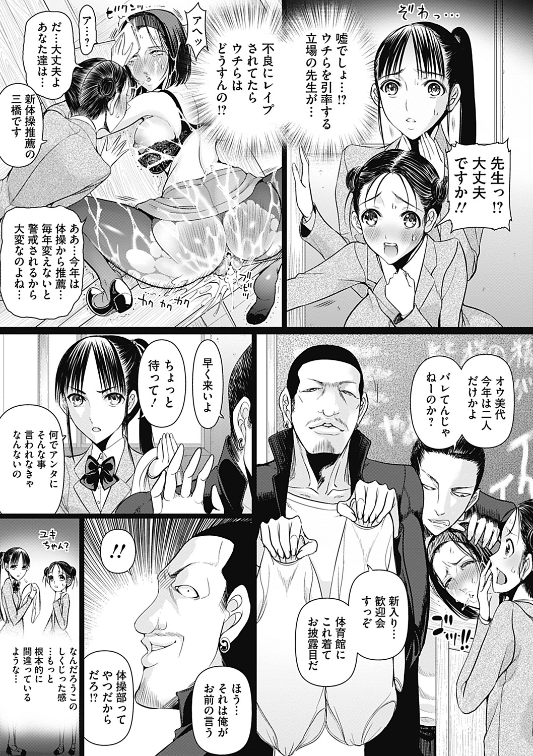 COMIC Mate 2012年12月号 Vol.195 [DL版]