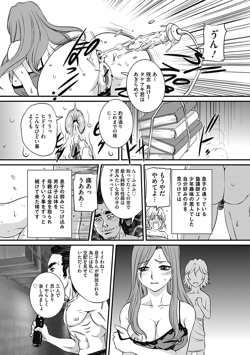COMIC Mate 2012年12月号 Vol.195 [DL版]