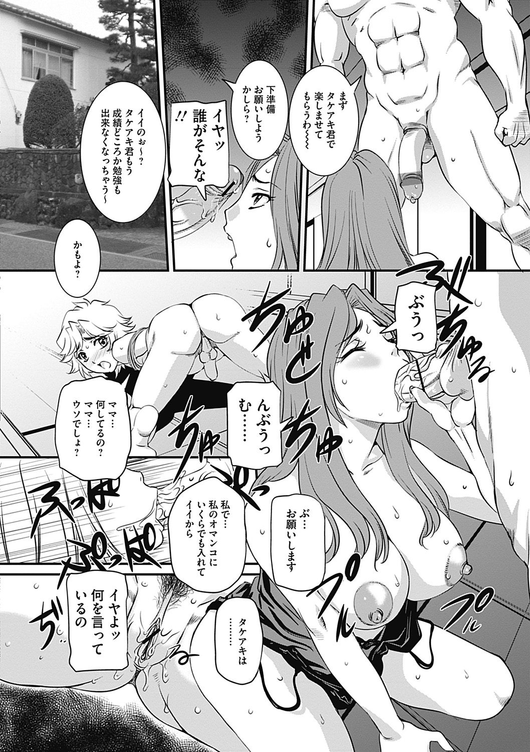 COMIC Mate 2012年12月号 Vol.195 [DL版]