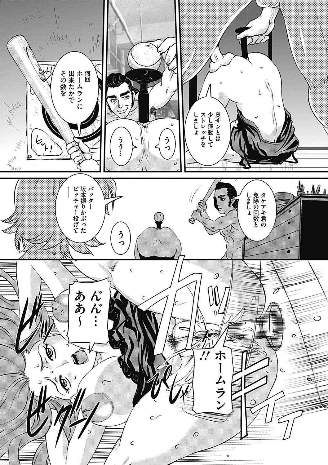 COMIC Mate 2012年12月号 Vol.195 [DL版]