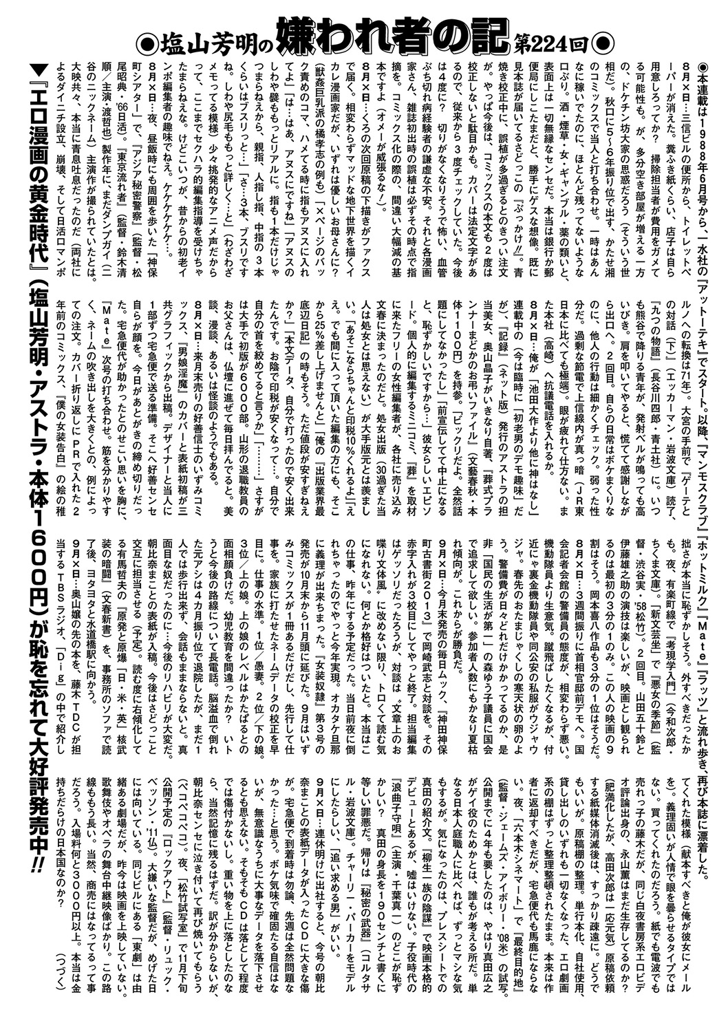 COMIC Mate 2012年12月号 Vol.195 [DL版]