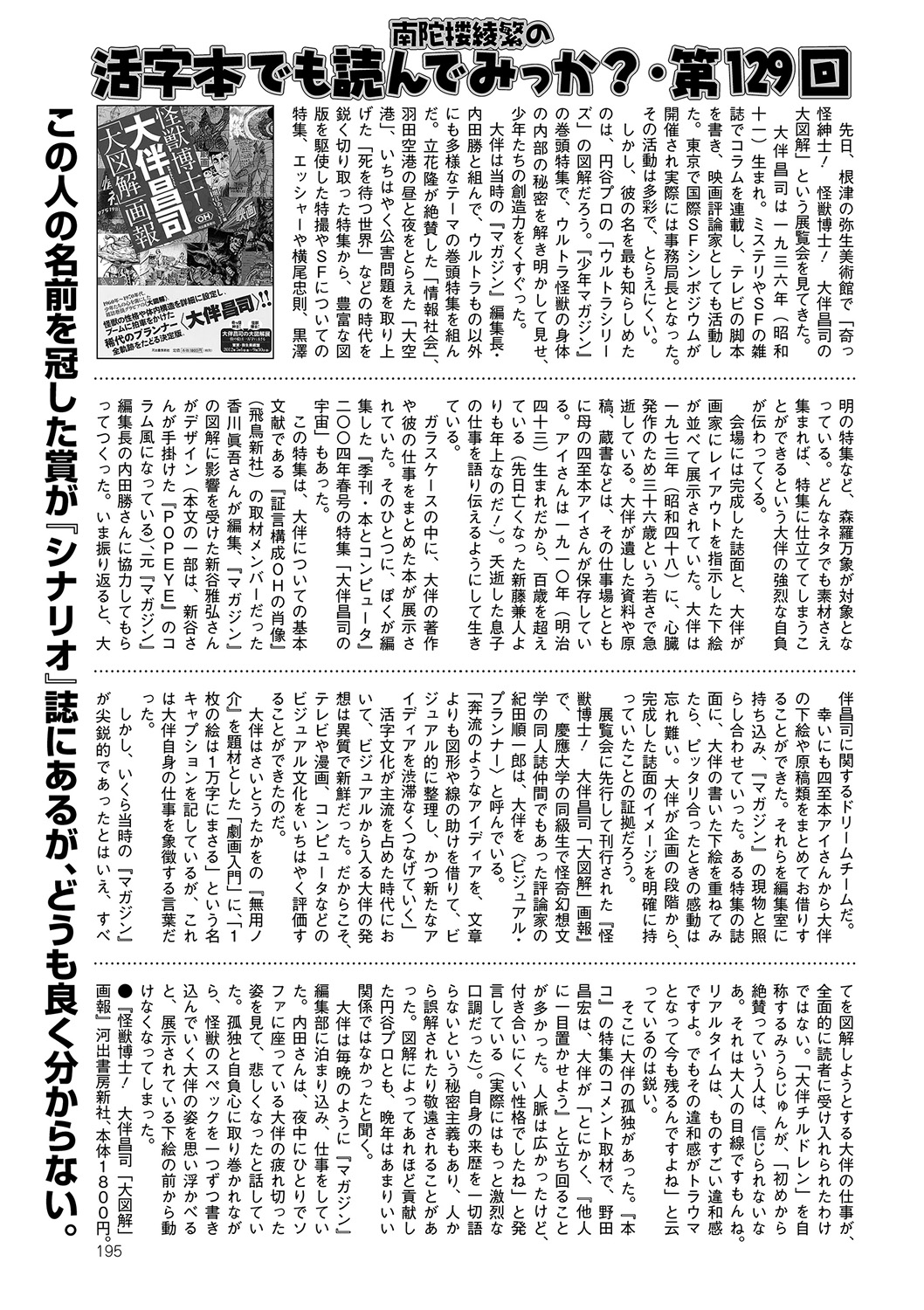COMIC Mate 2012年12月号 Vol.195 [DL版]