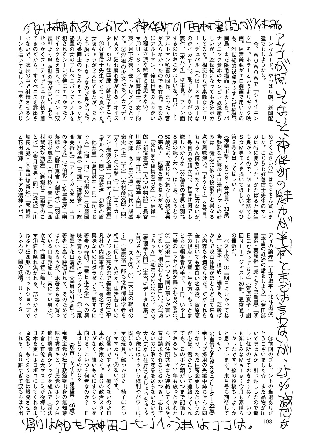 COMIC Mate 2012年12月号 Vol.195 [DL版]