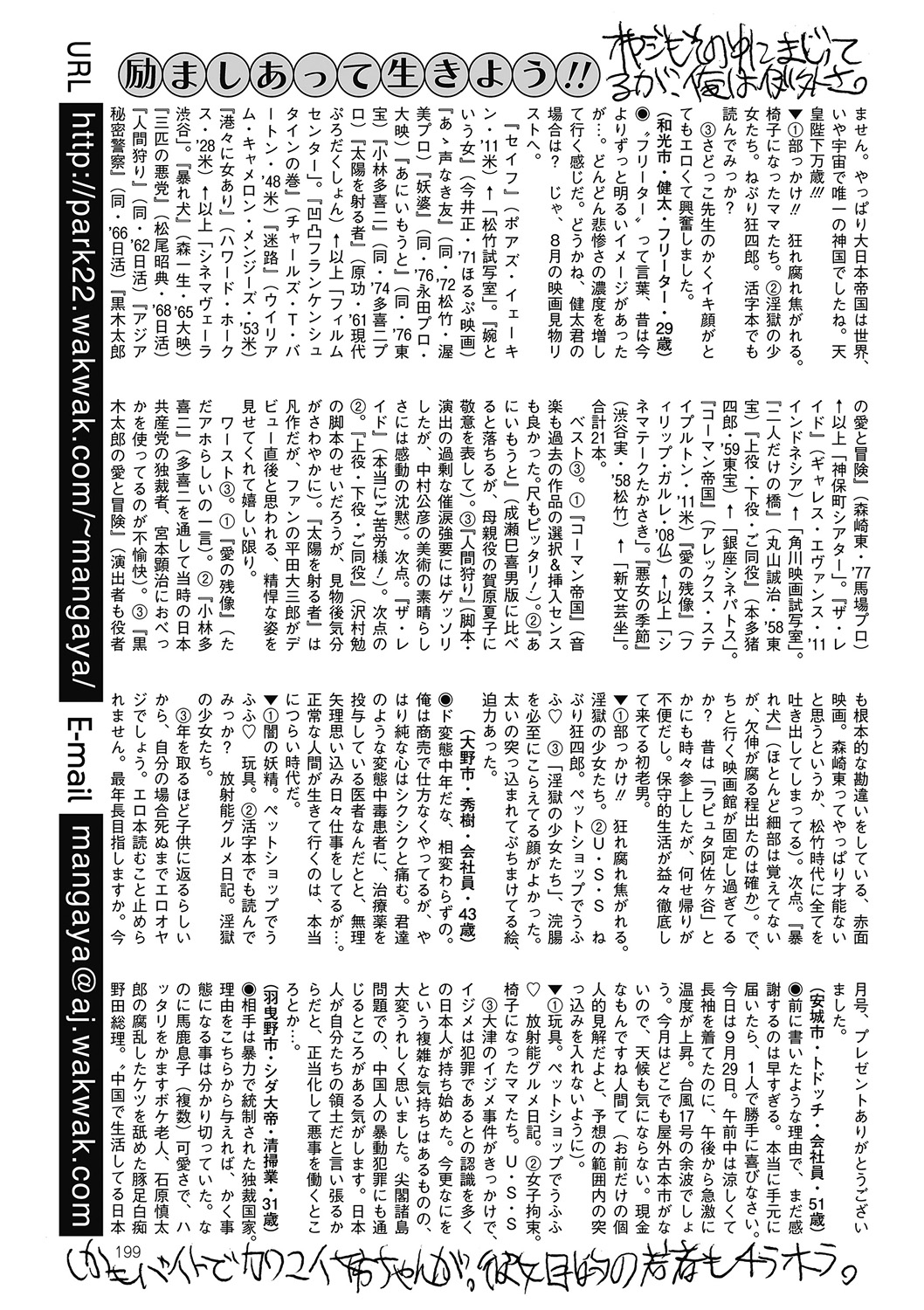 COMIC Mate 2012年12月号 Vol.195 [DL版]