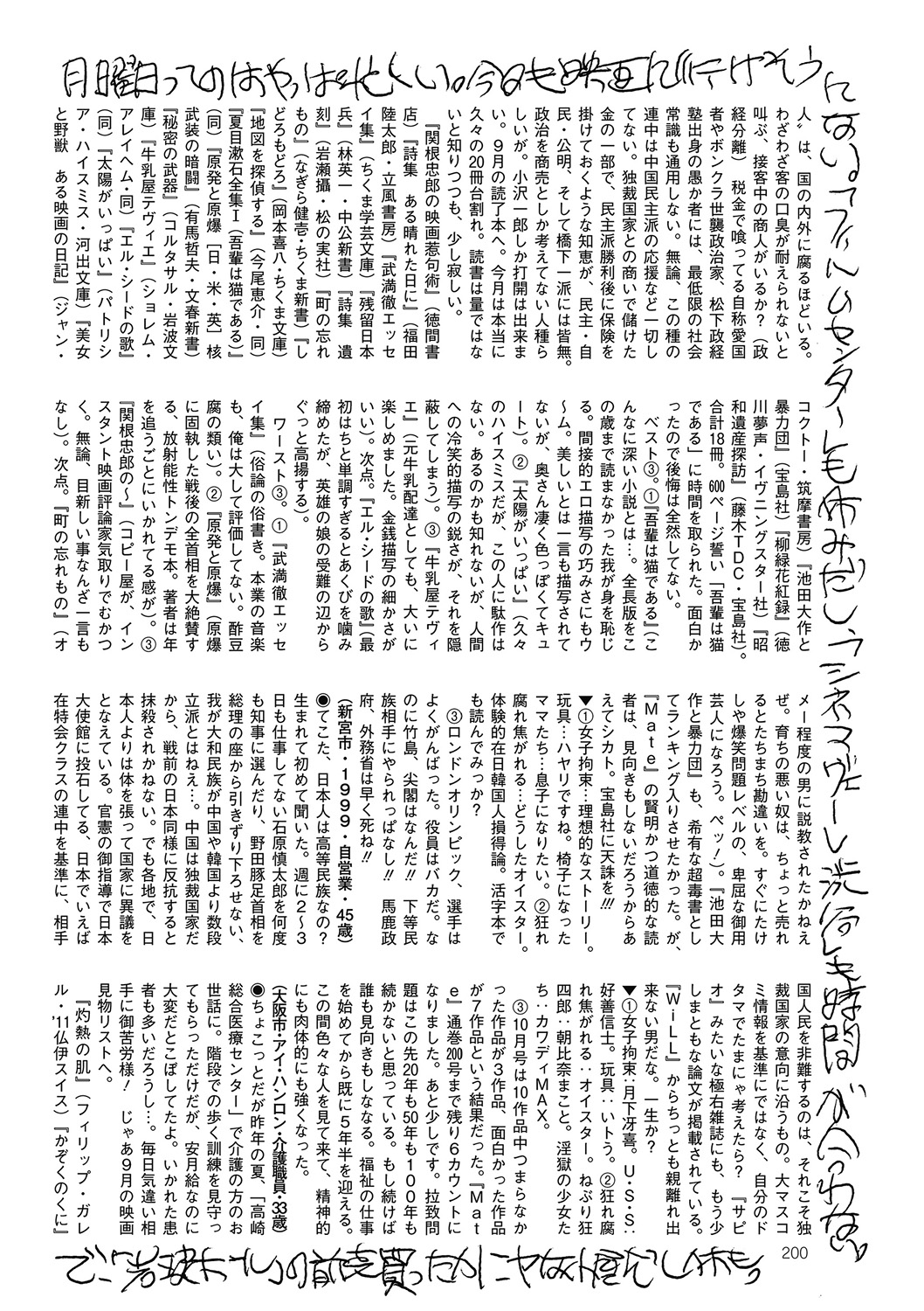 COMIC Mate 2012年12月号 Vol.195 [DL版]