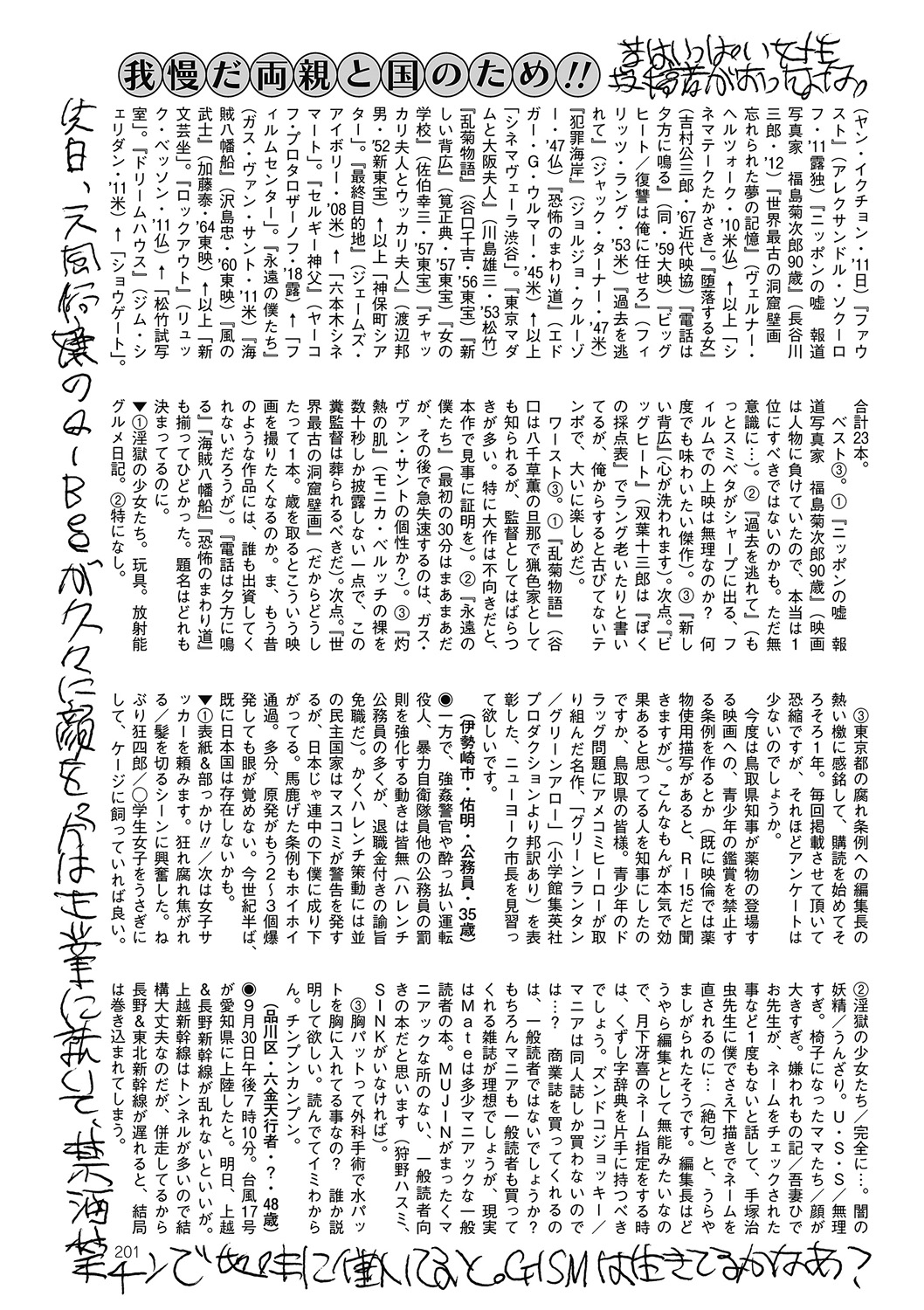 COMIC Mate 2012年12月号 Vol.195 [DL版]