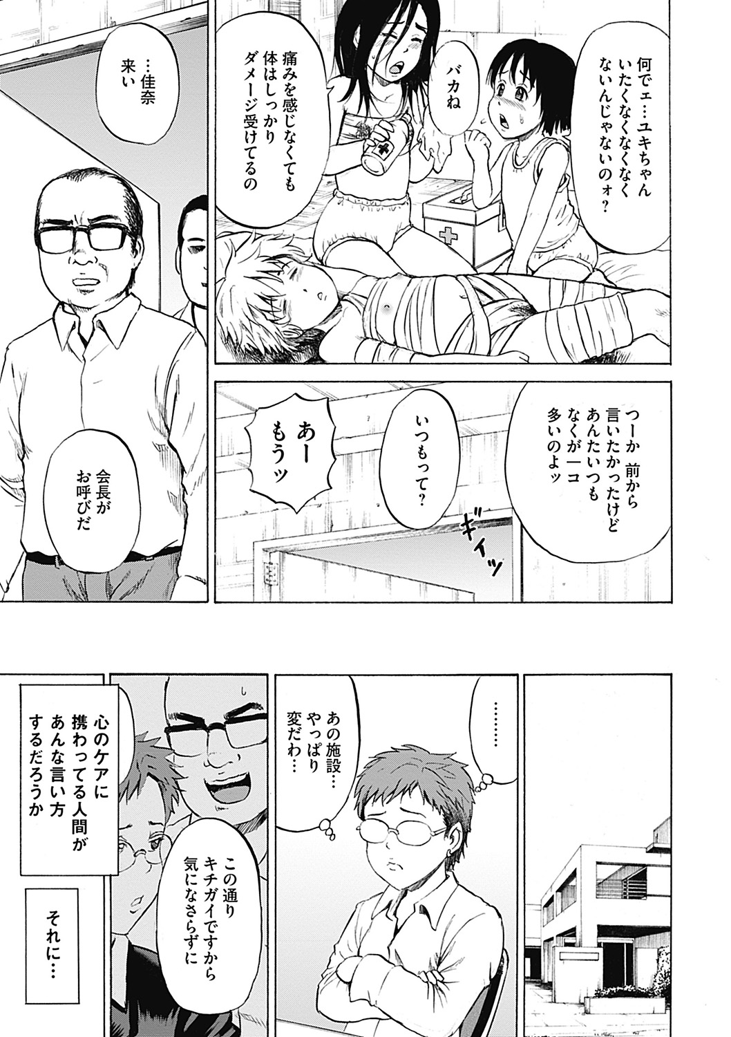 COMIC Mate 2012年12月号 Vol.195 [DL版]