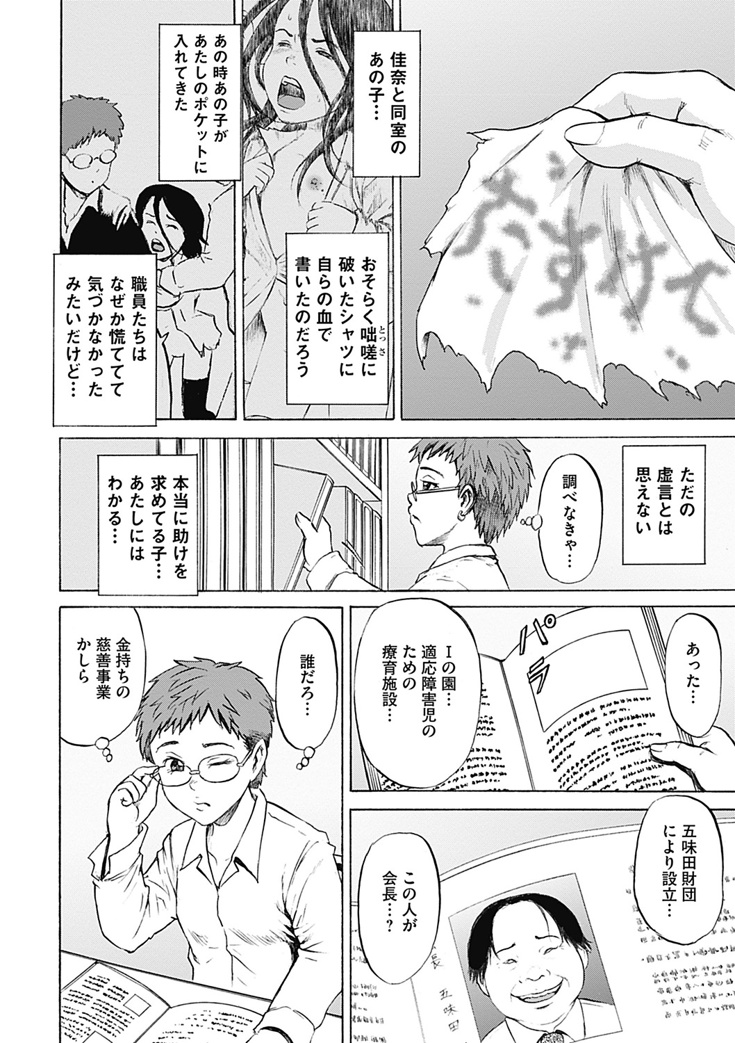 COMIC Mate 2012年12月号 Vol.195 [DL版]
