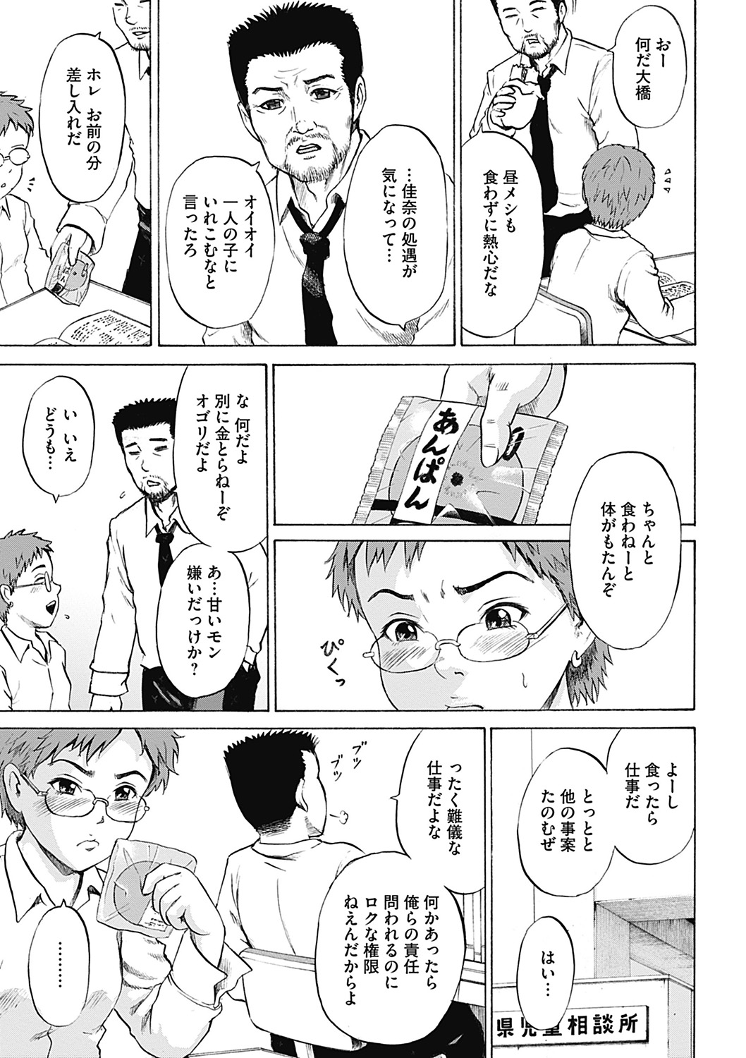COMIC Mate 2012年12月号 Vol.195 [DL版]
