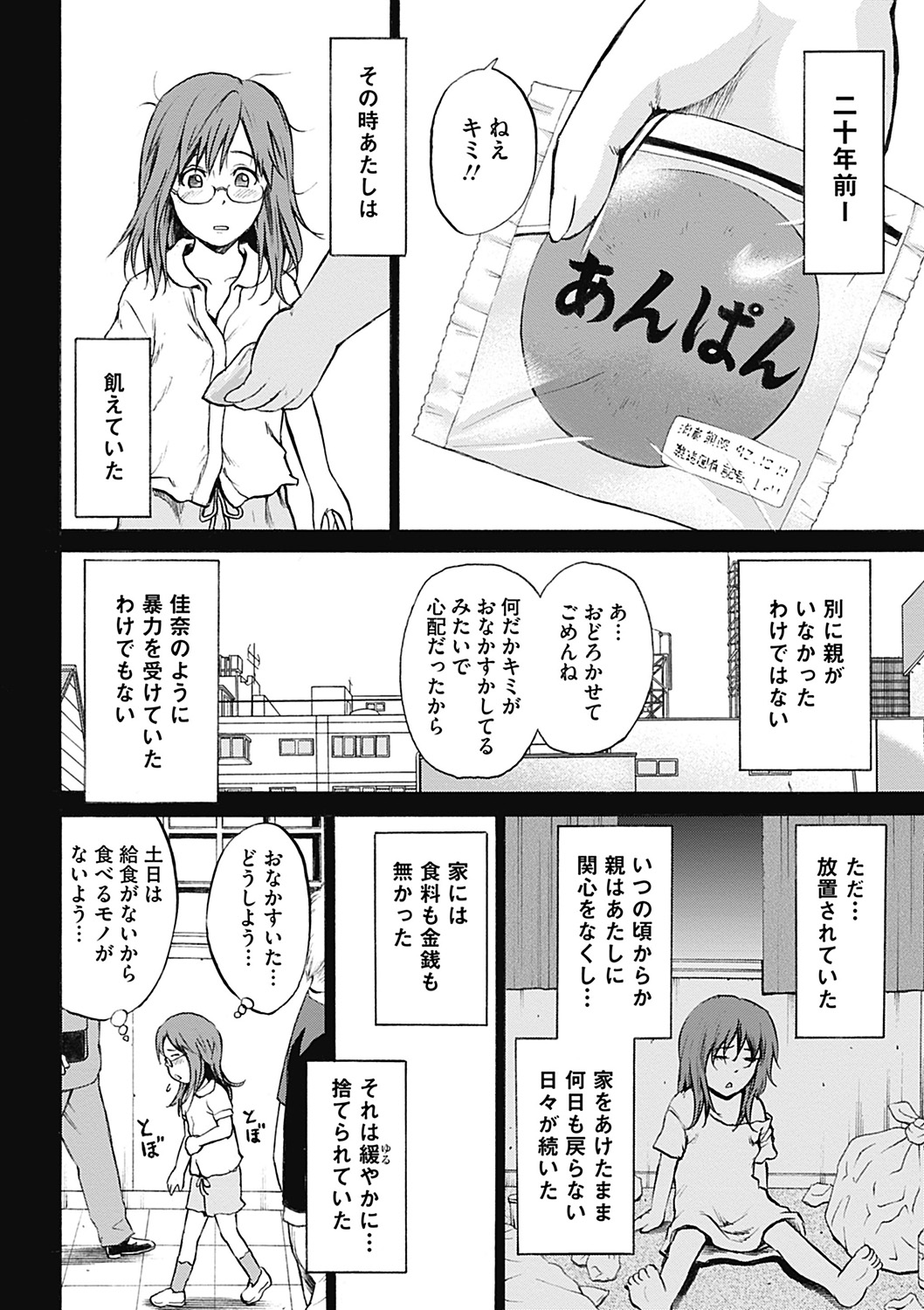 COMIC Mate 2012年12月号 Vol.195 [DL版]