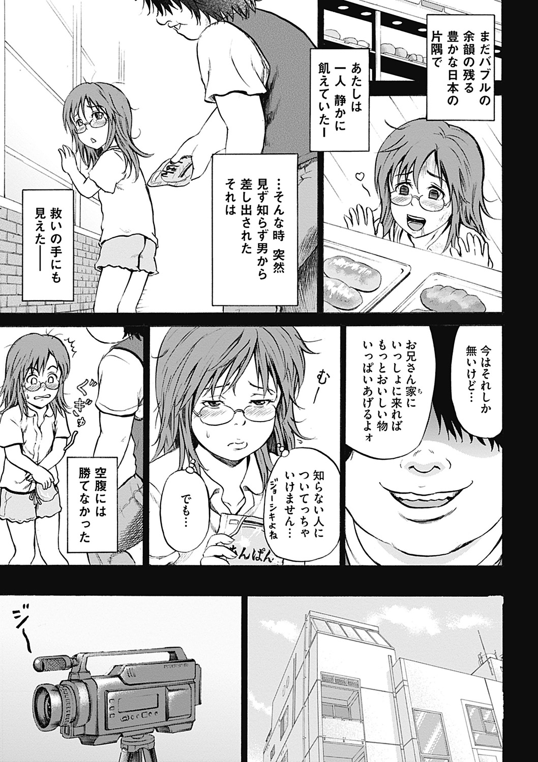 COMIC Mate 2012年12月号 Vol.195 [DL版]