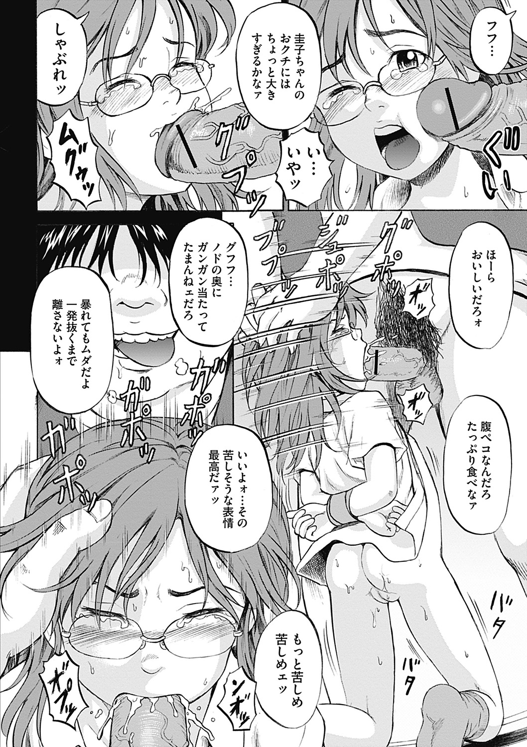 COMIC Mate 2012年12月号 Vol.195 [DL版]