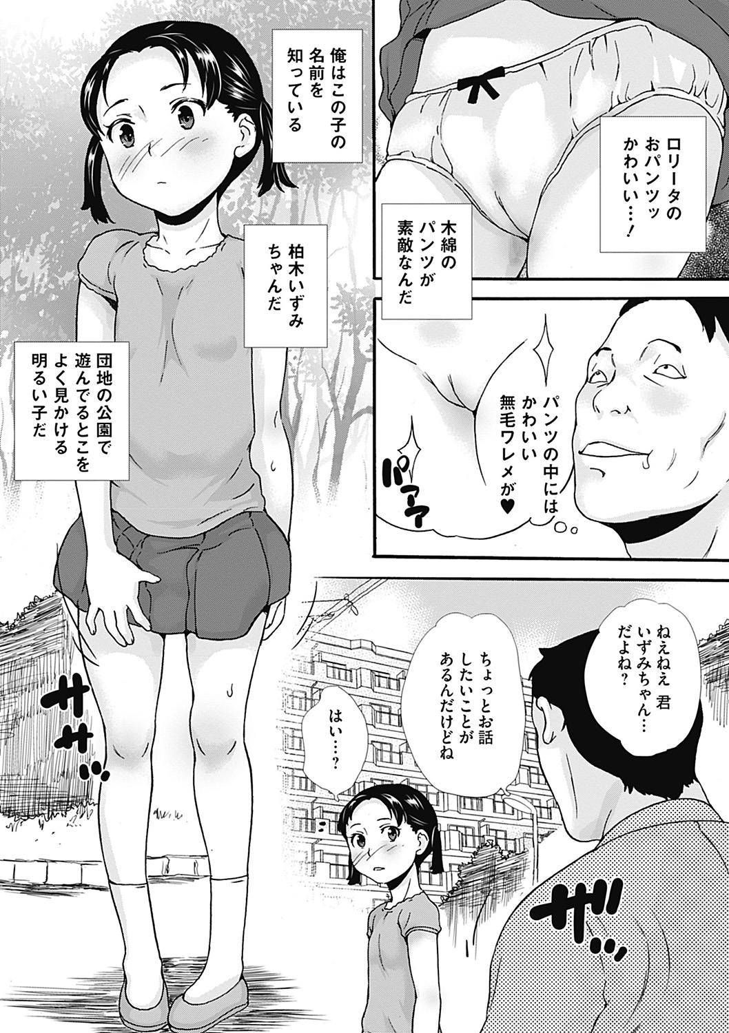 COMIC Mate 2012年12月号 Vol.195 [DL版]