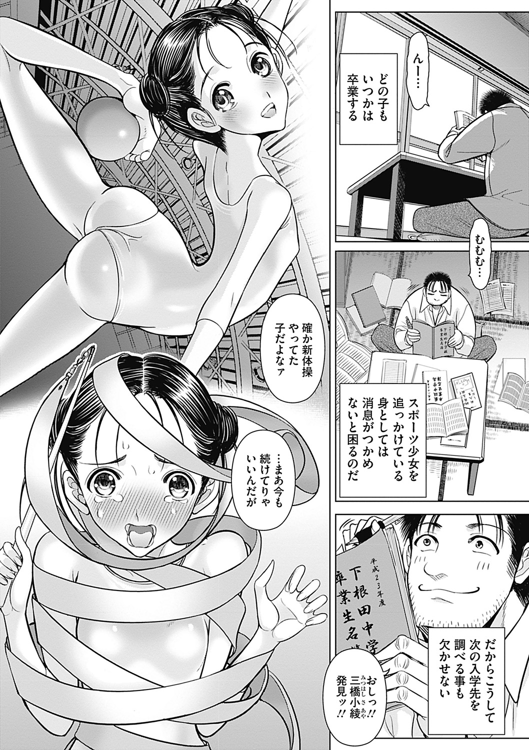 COMIC Mate 2012年12月号 Vol.195 [DL版]