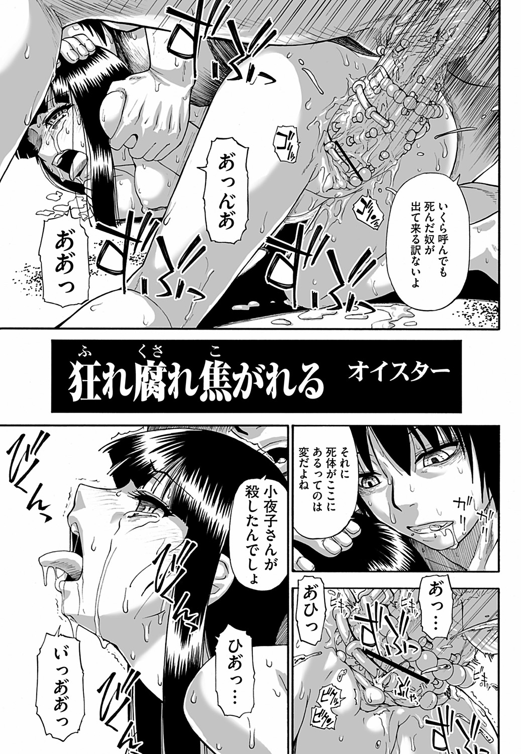 COMIC Mate 2012年12月号 Vol.195 [DL版]