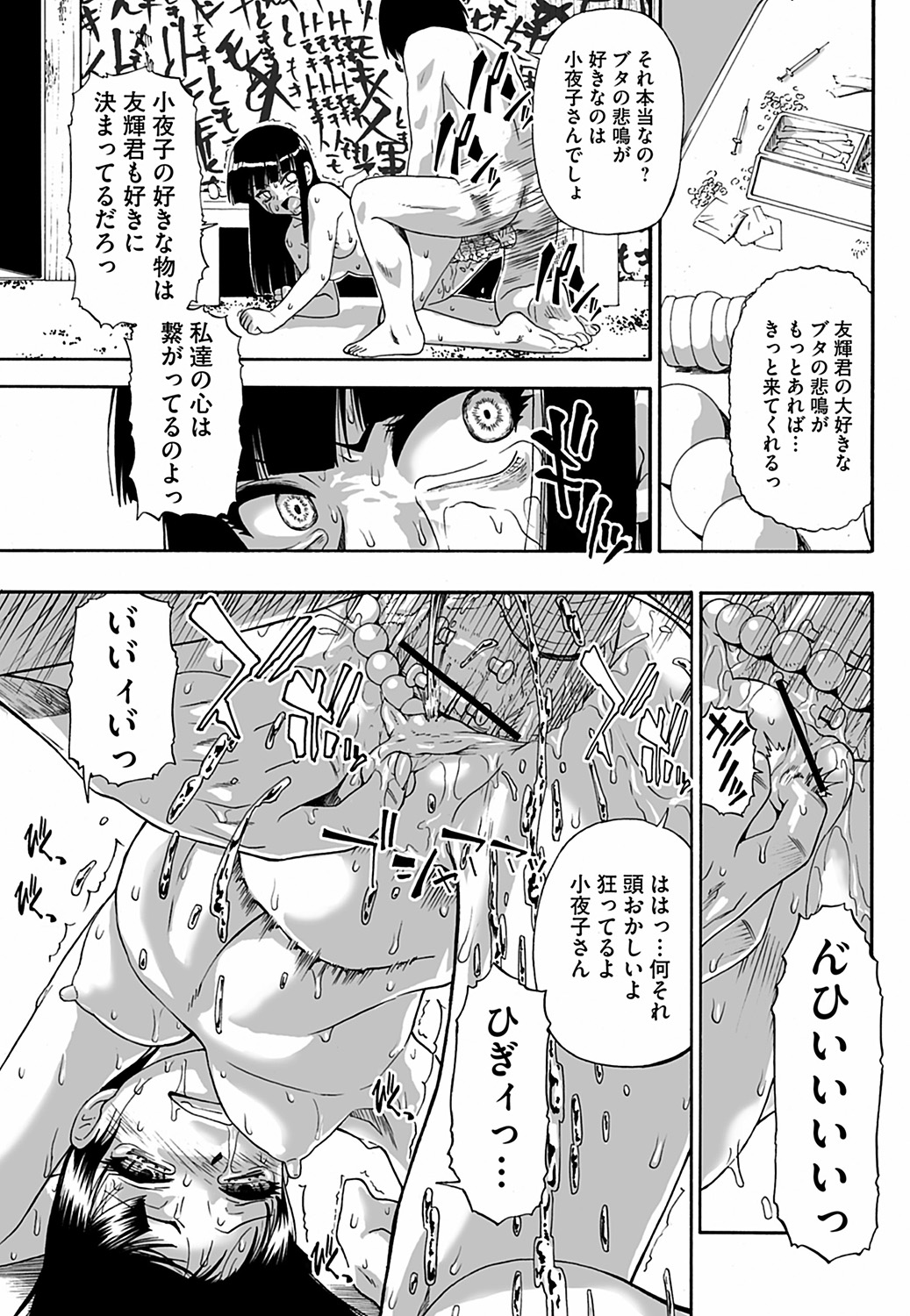 COMIC Mate 2012年12月号 Vol.195 [DL版]