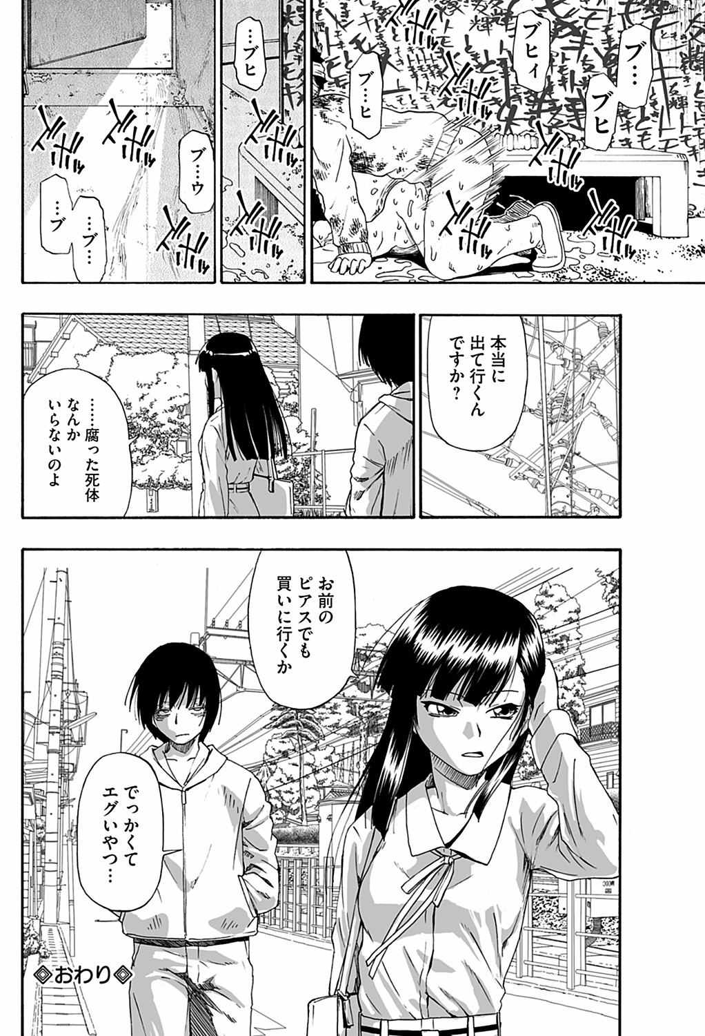 COMIC Mate 2012年12月号 Vol.195 [DL版]