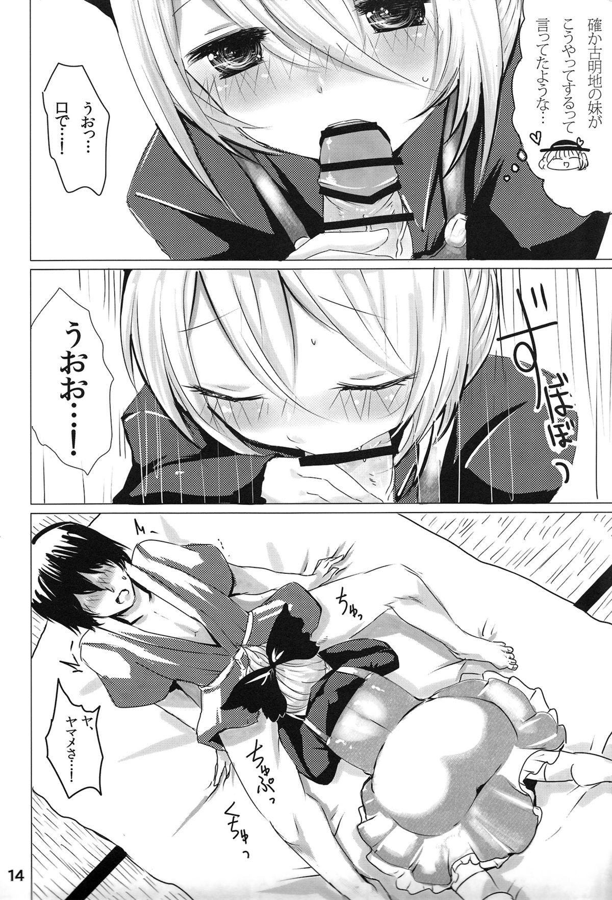 (C83) [ジャックポット64 (HAN)] YMMX (東方Project)