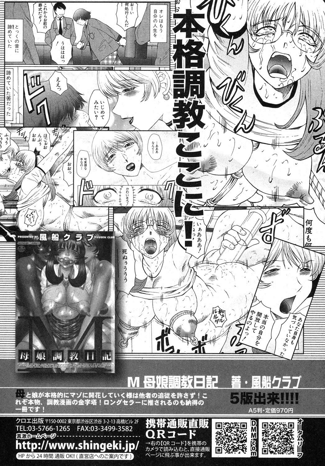 COMIC 真激 2012年11月号 [DL版]