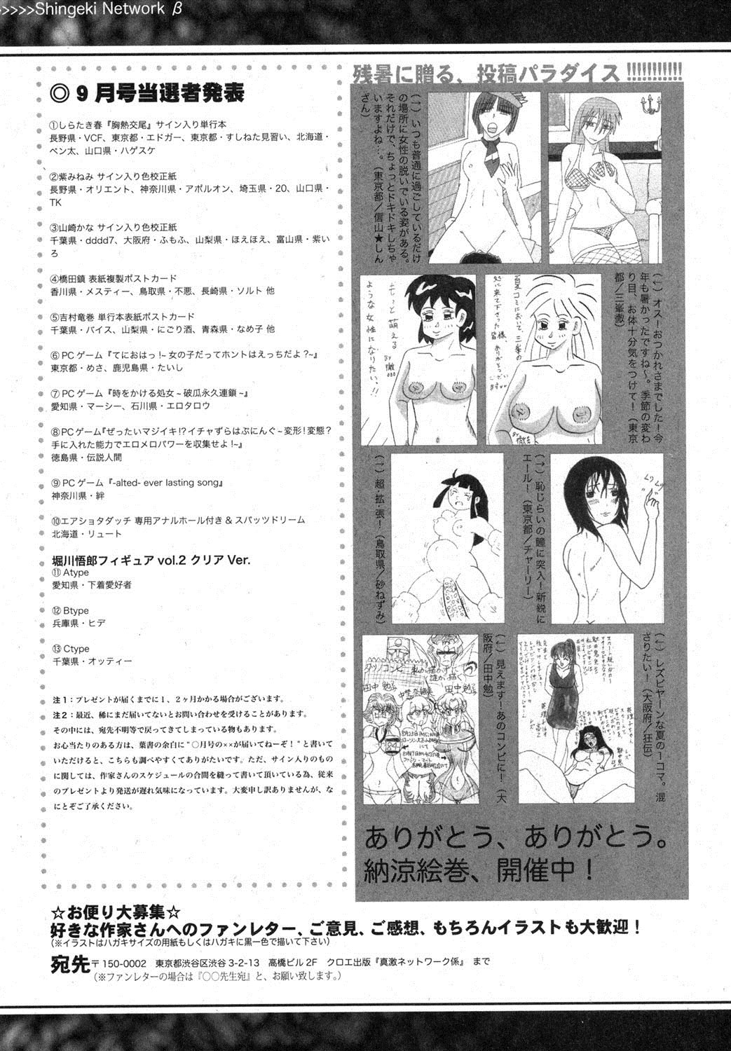 COMIC 真激 2012年11月号 [DL版]