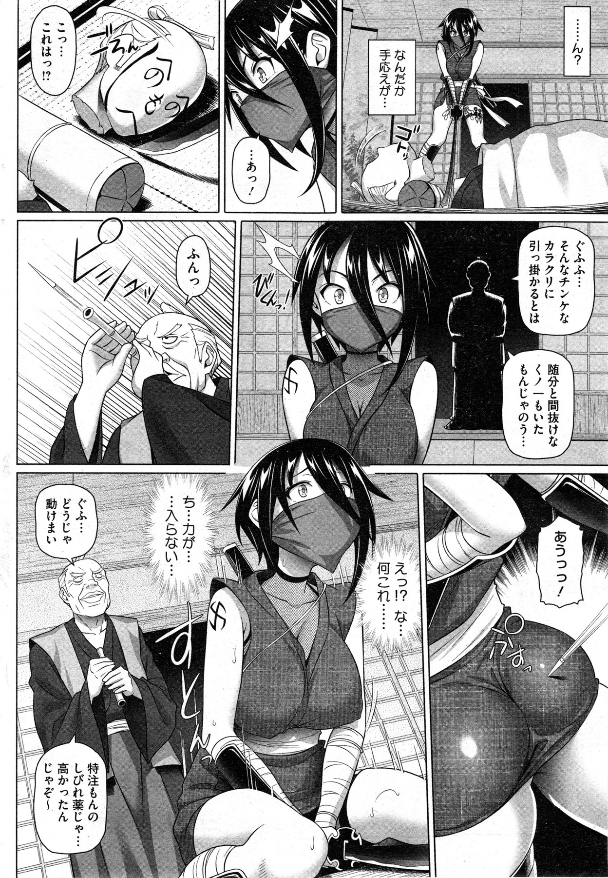 [白野じん] いまいち！くノ一 第1-3章