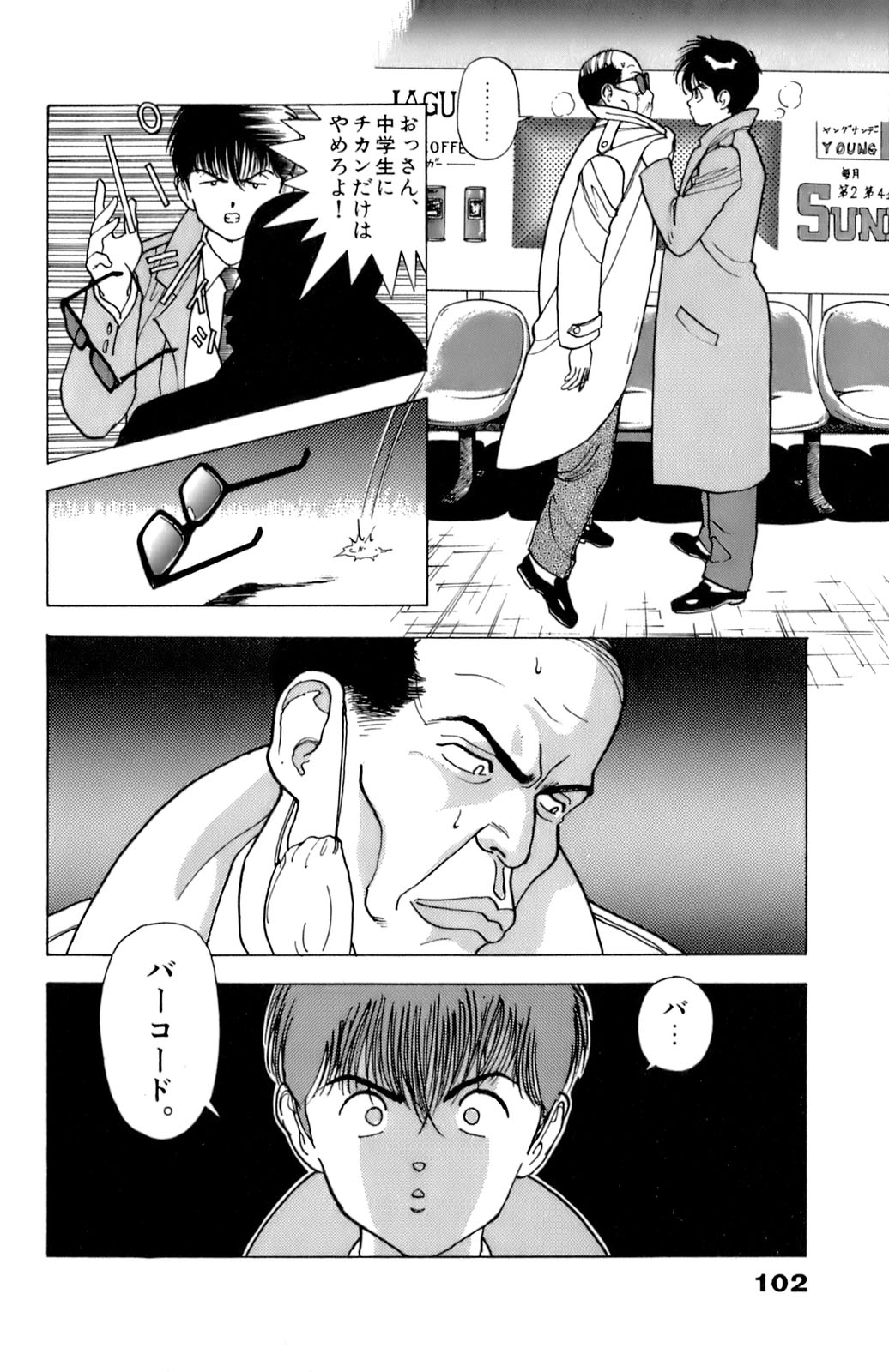 [遊人] ANGEL 2