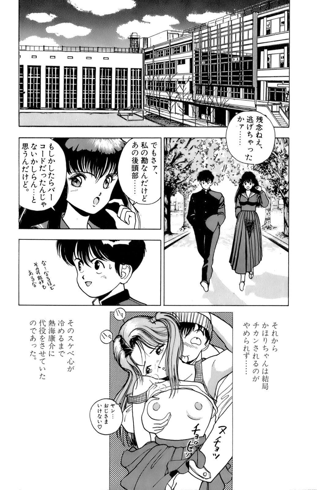 [遊人] ANGEL 2