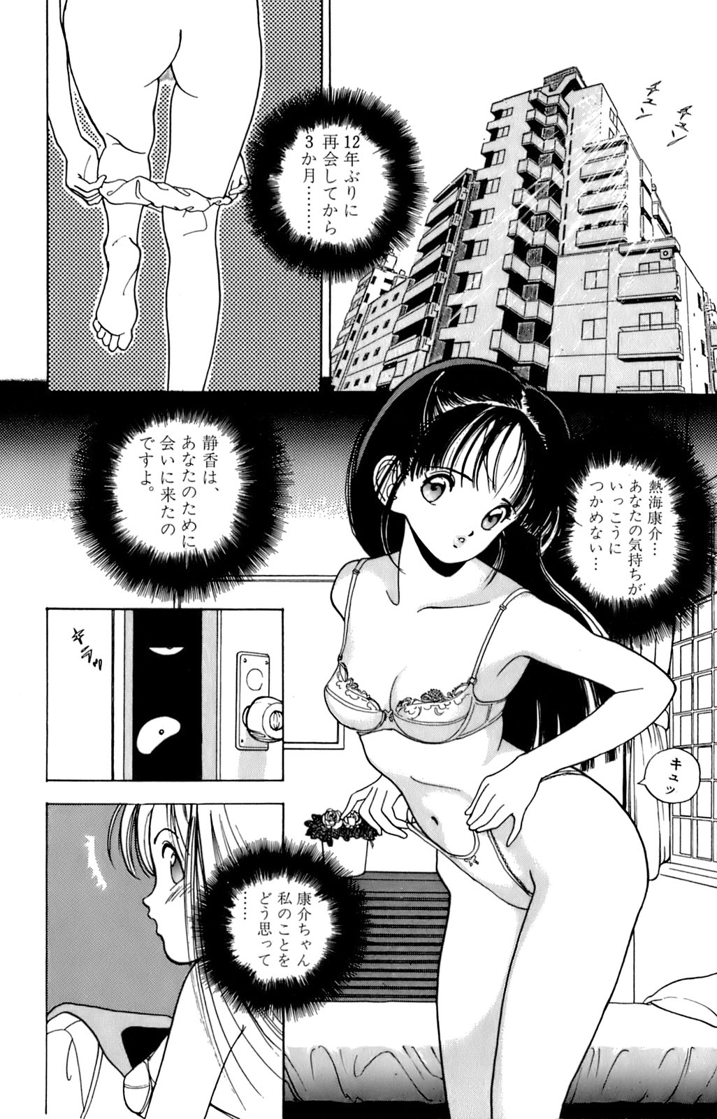 [遊人] ANGEL 2
