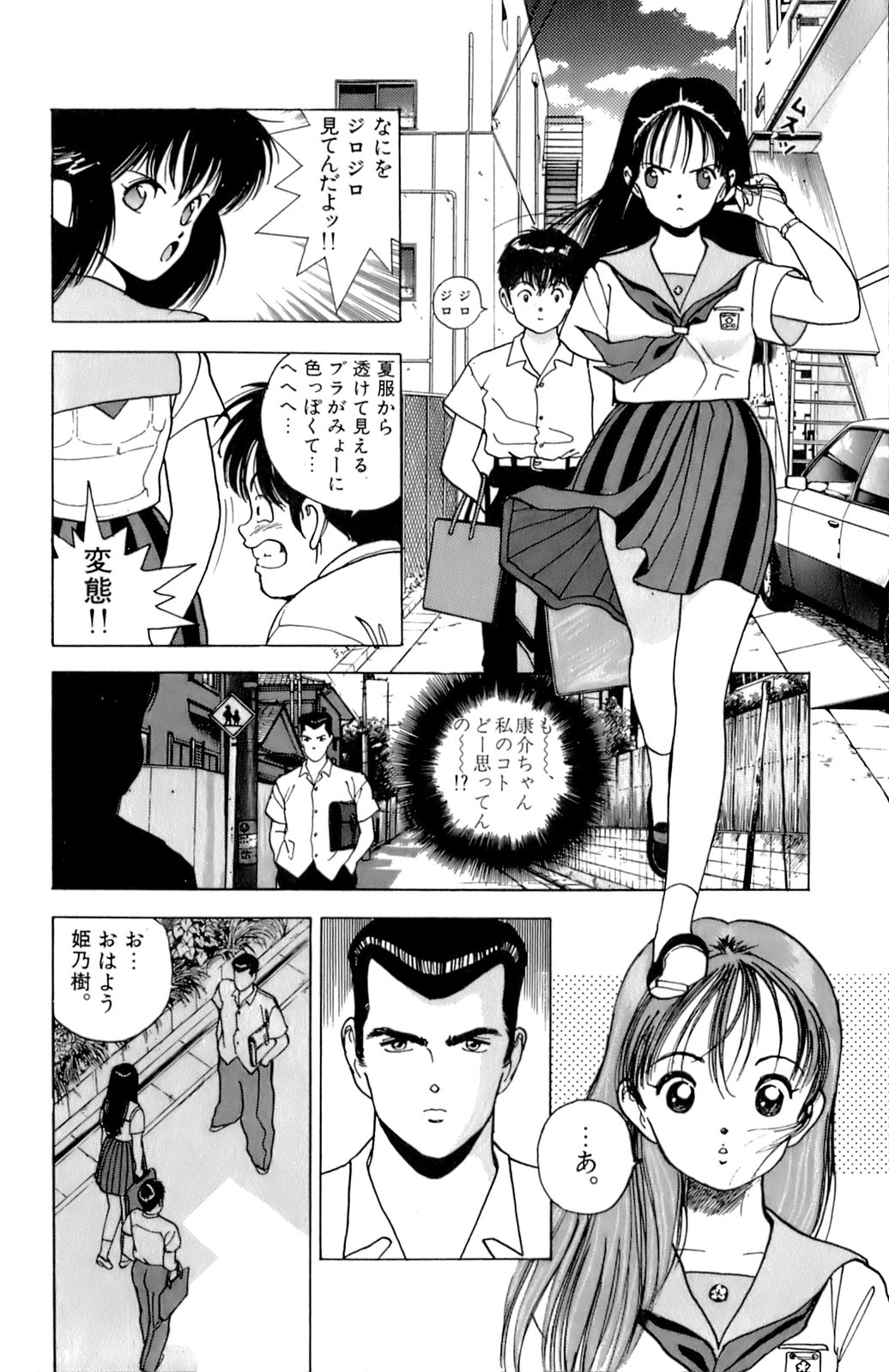 [遊人] ANGEL 2