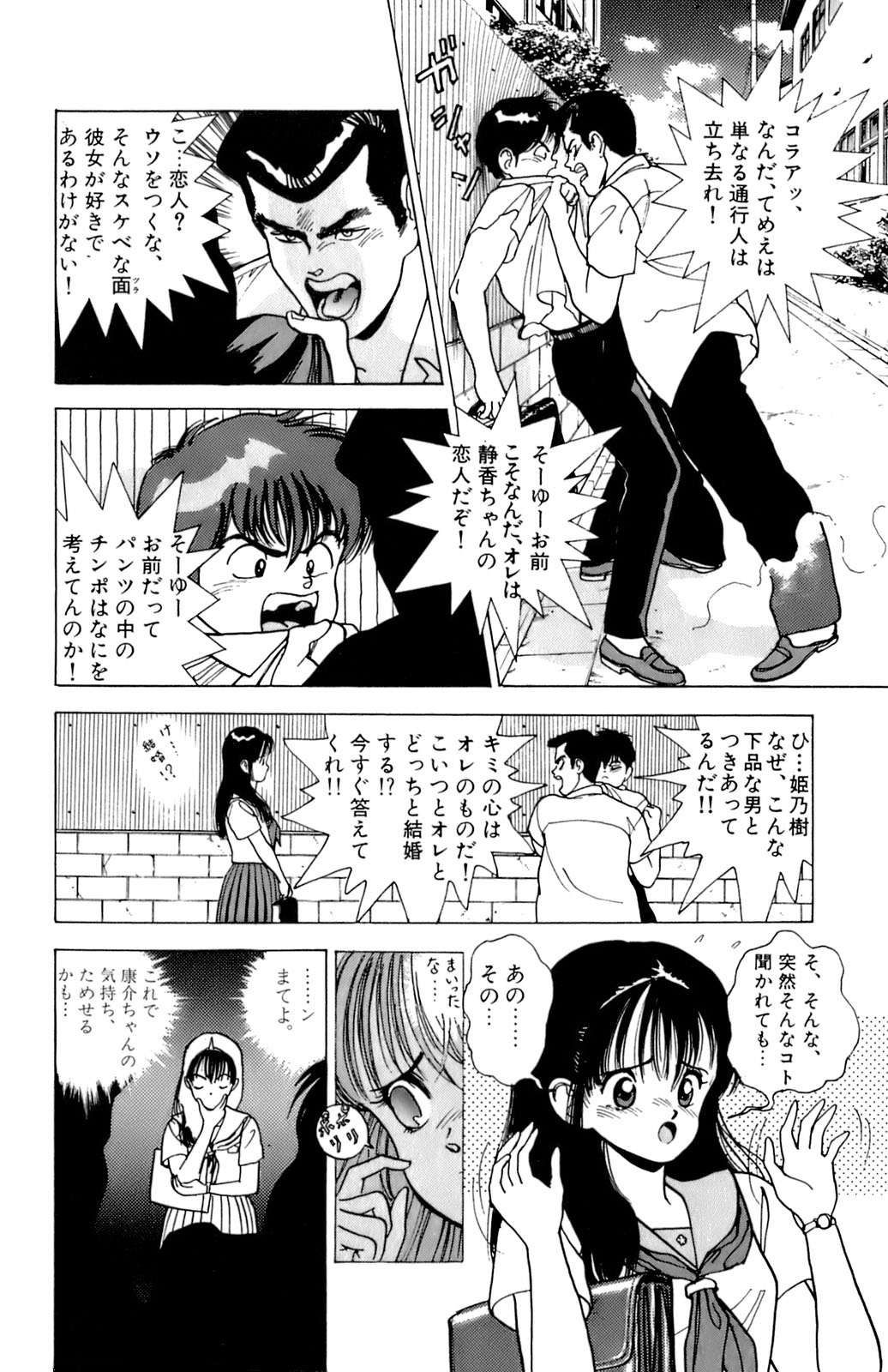 [遊人] ANGEL 2