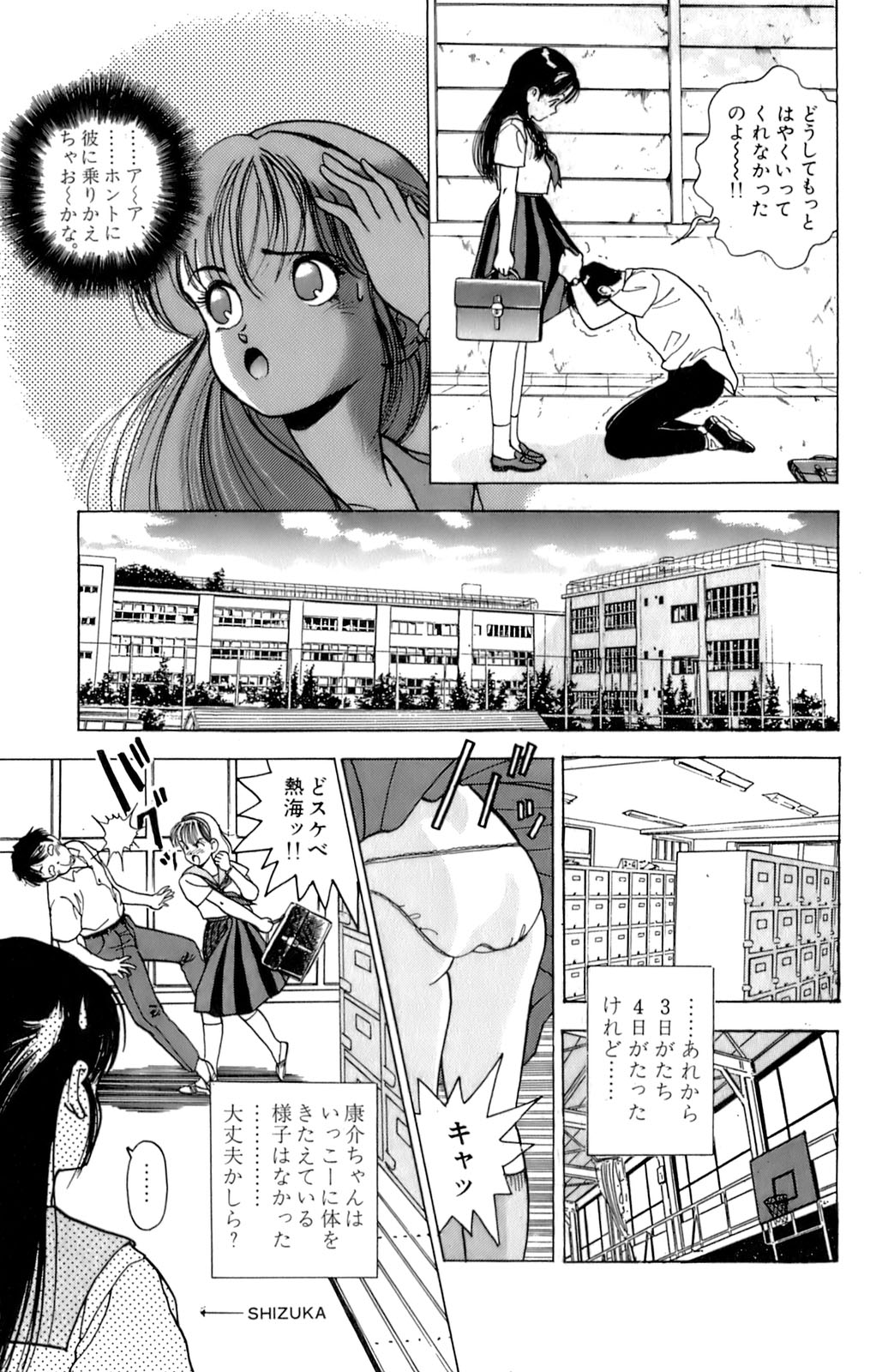 [遊人] ANGEL 2