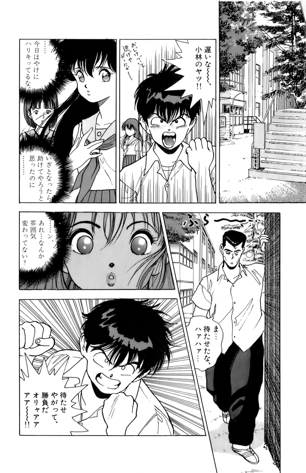 [遊人] ANGEL 2