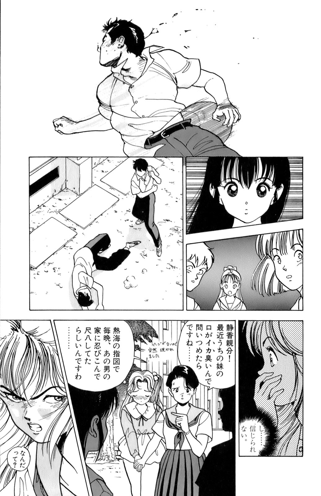 [遊人] ANGEL 2