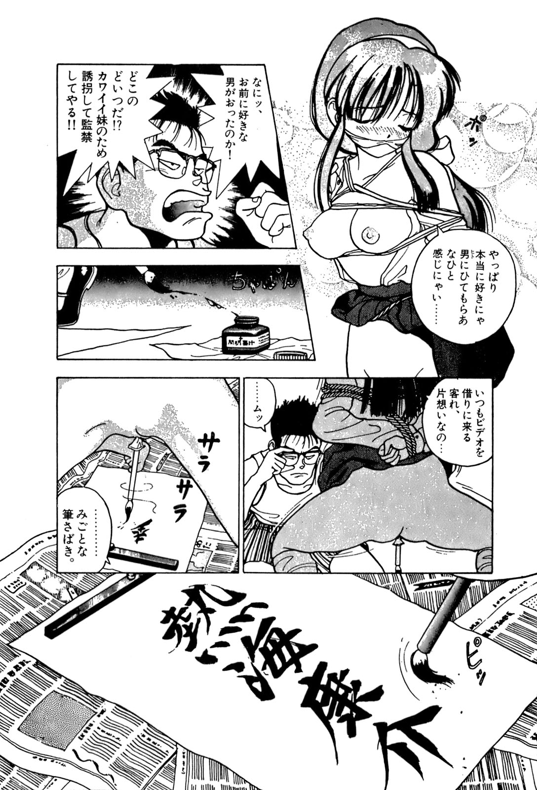 [遊人] ANGEL 2