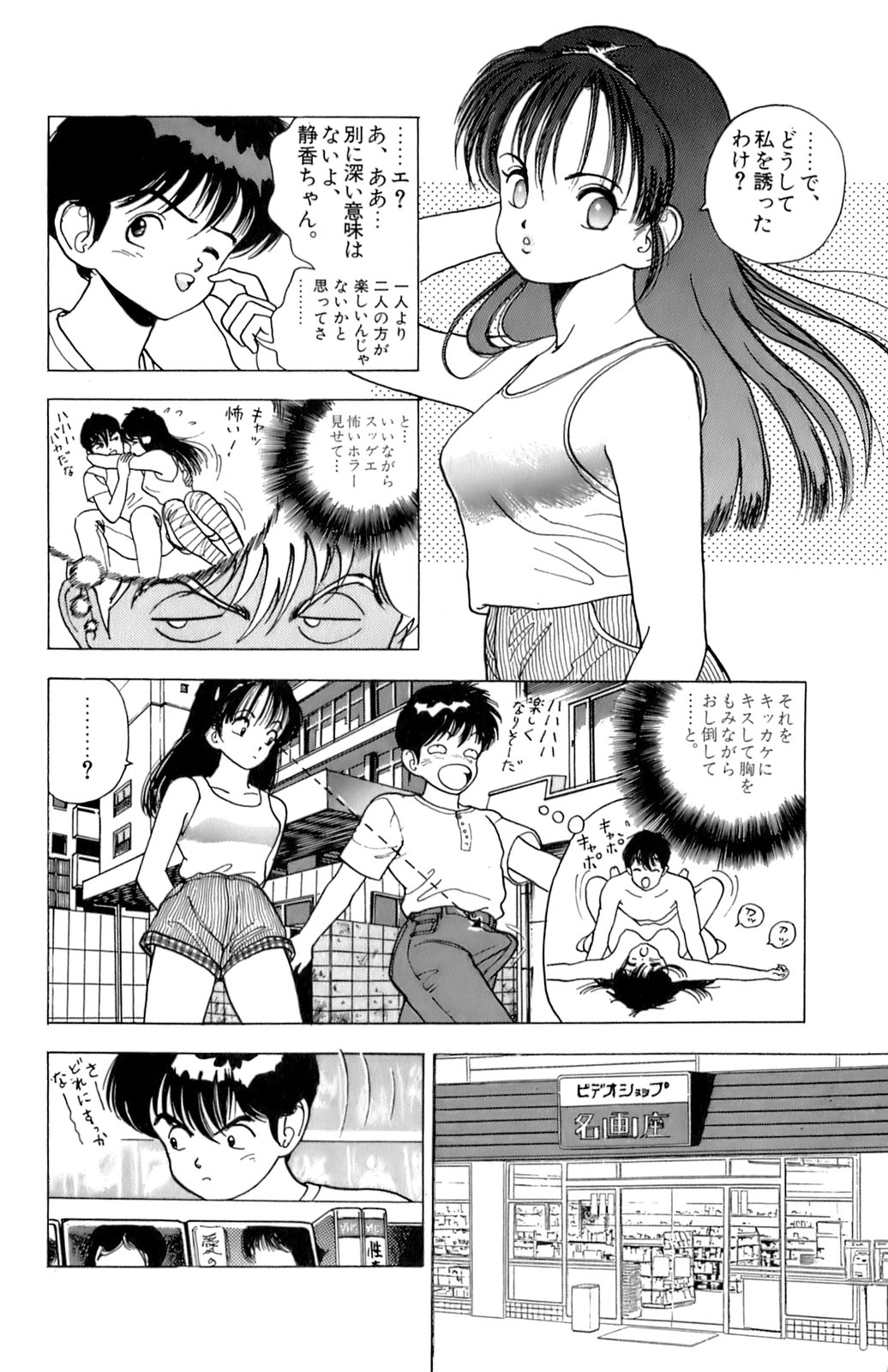 [遊人] ANGEL 2