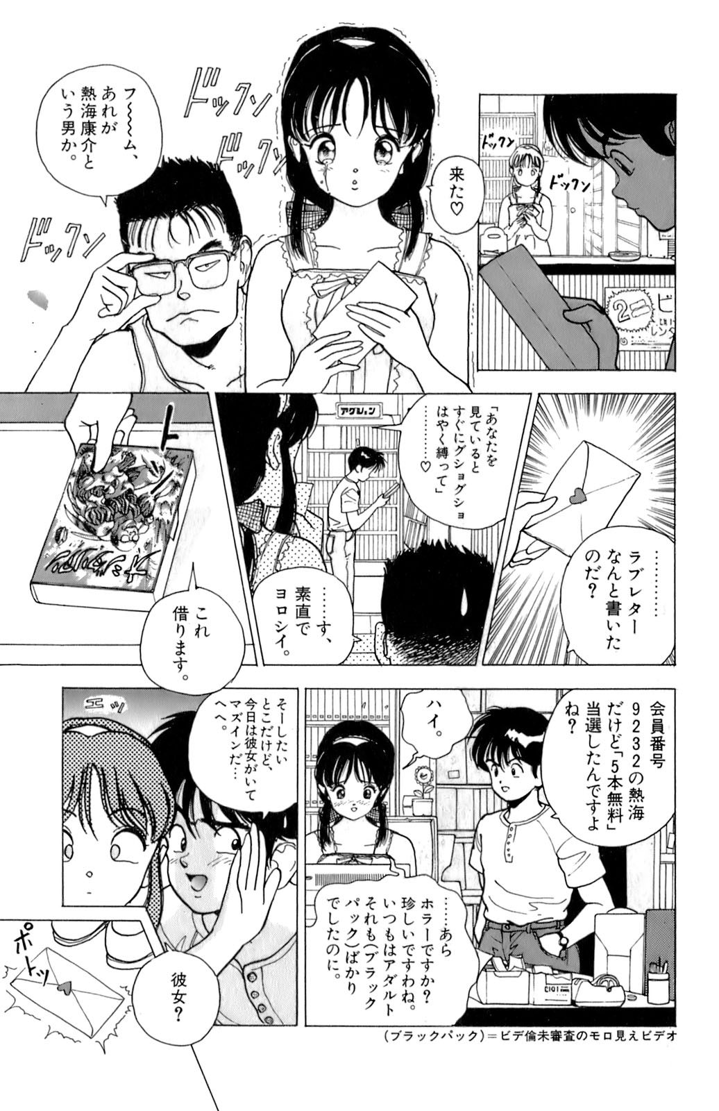 [遊人] ANGEL 2