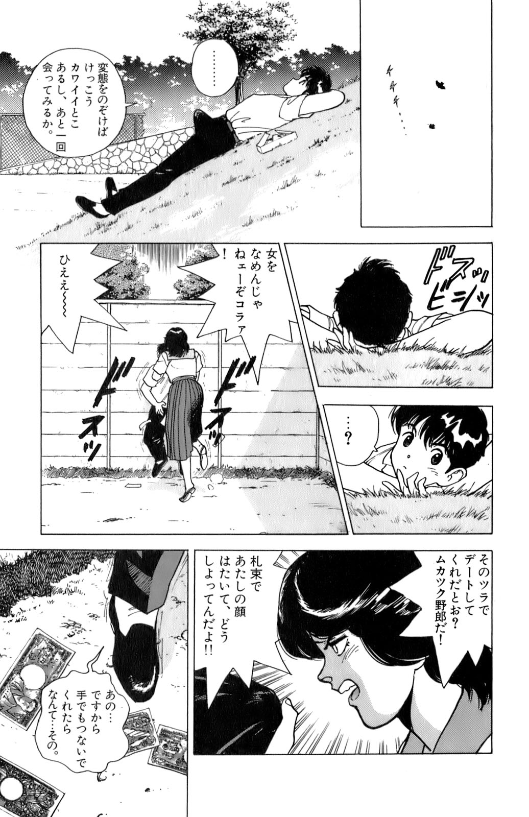 [遊人] ANGEL 2