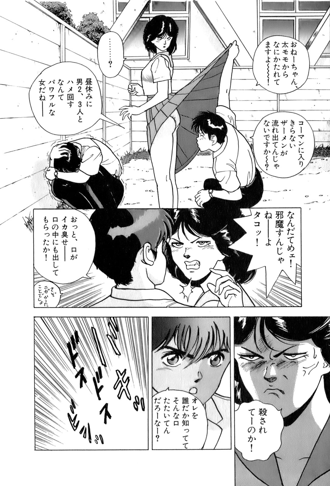 [遊人] ANGEL 2