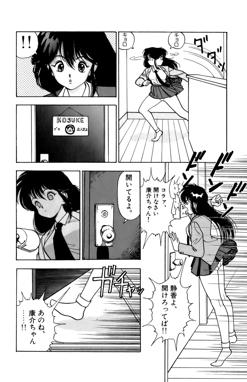[遊人] ANGEL 2