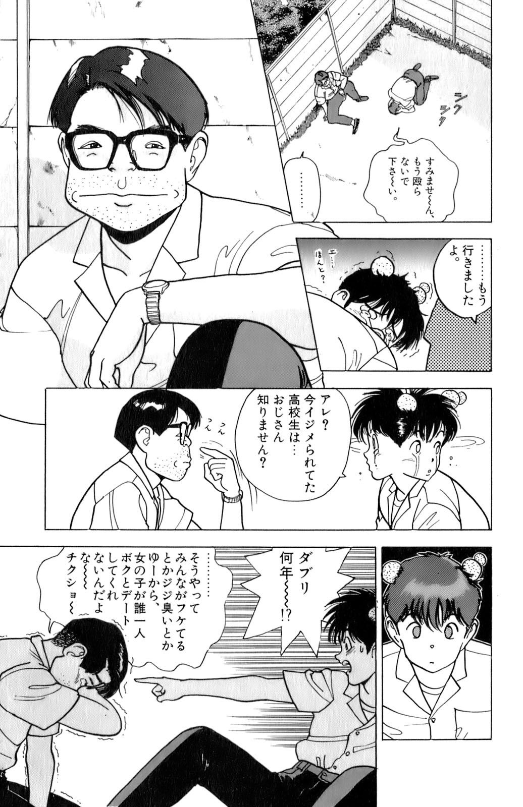 [遊人] ANGEL 2