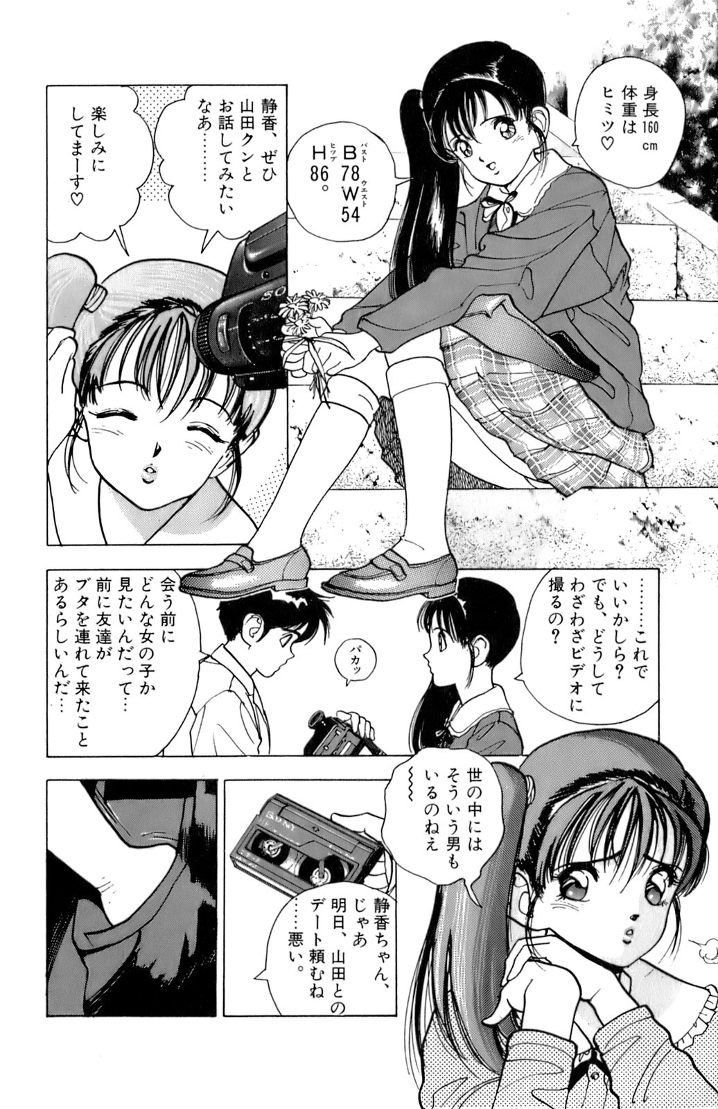 [遊人] ANGEL 2