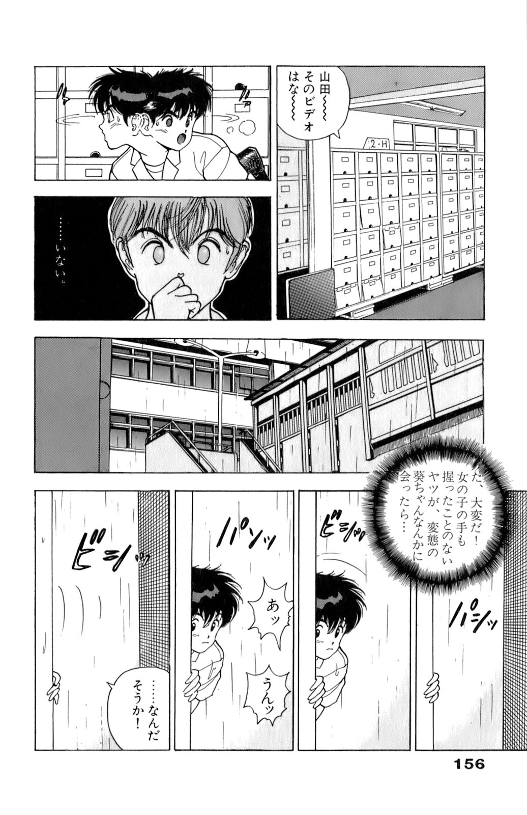 [遊人] ANGEL 2